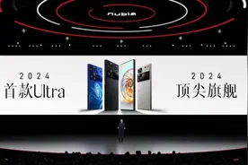 努比亚Z60 Ultra正式发布 支持第五代屏下摄像技术图片
