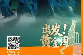 这个中秋国庆长假，成都演出市场提前火了！图片