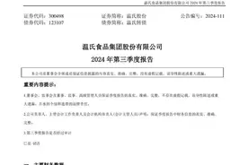 3097.03%！千亿龙头净利大增图片