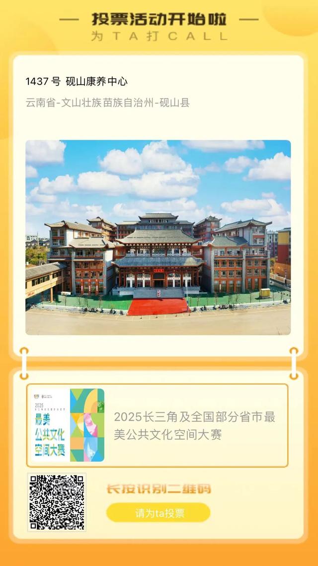 @砚山人，快来为1437号助力