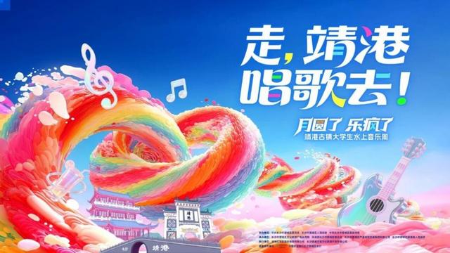 长沙靖港古镇中秋国庆新玩法抢先看