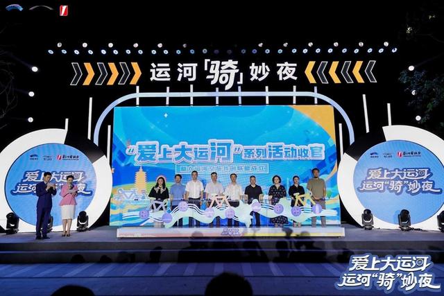 运河“骑”妙夜点亮临平塘栖古镇千年水道