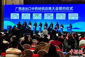 深化与东盟合作 广西南宁建设进出口中药材贸易中心图片