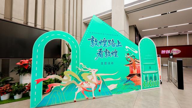 敦煌路结缘敦煌文化，一批国内外精品项目将落地普陀