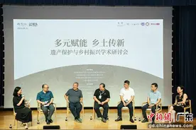 知名专家汇聚广州塱头古村 共话遗产保护与乡村振兴创新模式图片