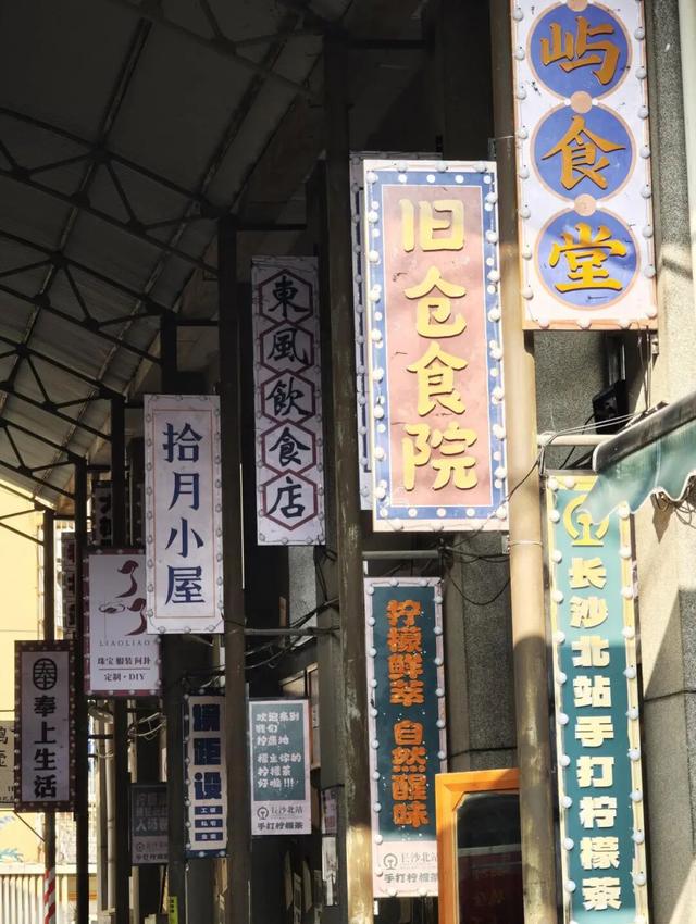 遇见丨开福秋日·逛三园：「东风路文创园」老长沙的回忆沙漏