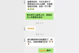 帮邻居充话费误充到千里之外，民警帮她追回图片