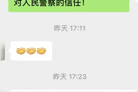 帮邻居充话费误充到千里之外，民警帮她追回图片