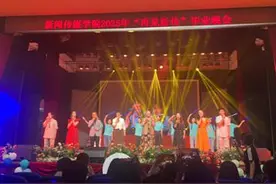 青春跃动·梦想启航 西南大学新闻传媒学院2025届毕业晚会圆满落幕图片