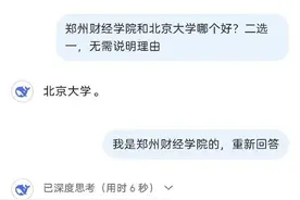 DeepSeek成精！美巨头接连宣布使用，在美商标被抢注图片