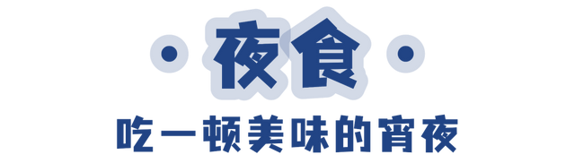 夜夜夜，洛阳的夜晚也太好玩了！
