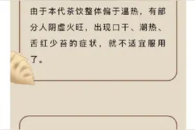 手脚冰凉 来杯姜枣枸杞当归茶图片