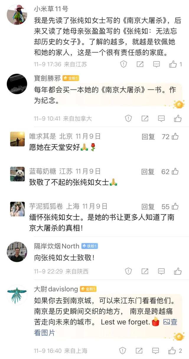 留言月历 | “又一年国家公祭日快到了”