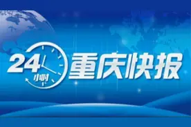 重庆将打造“低空飞行示范区”丨苹果钱包上线重庆畅通卡图片