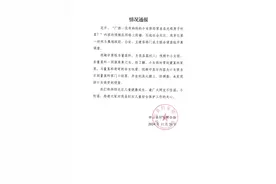 广西一没有妈妈的小女孩经常坐在光棍男子怀里？当地妇联通报图片