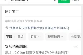 微信上线新功能，搜一搜就能找“附近的工作”图片