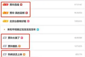 贾玲公开露面！先增40斤再减100斤，详谈身材变化图片
