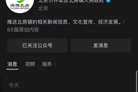 北京一单位招聘档案管理人员薪资9000元？镇政府：假的！图片
