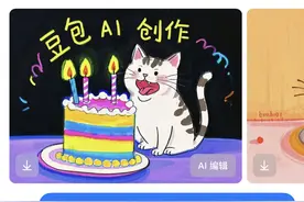 智能AI助手豆包APP测试新功能！可生成含汉字图片图片