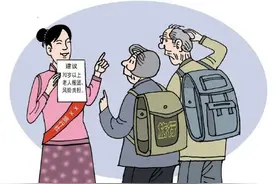 “老有所游”如何破除年龄门槛?图片