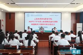 云南水利水电职业学院2025年下半年新教师入职培训开班图片