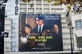 “一文一武，港片复兴”——《破·地狱》《误判》齐聚贺岁档图片