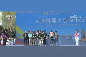 “天工”夺冠、“旋风小子”吸睛 全球首场人形机器人半马超燃！图片