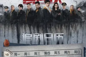 网剧《黑白诀》发布追剧日历，杨旭文、田雨等领衔主演图片