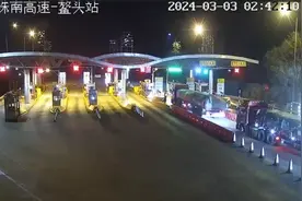 公安严厉打击广韶、广惠高速冲卡，11人被刑拘图片