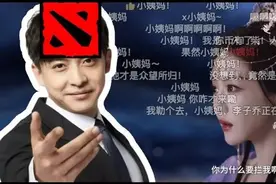 老Dota的回忆杀游戏，请来了十年前最顶级的“原班人马”图片