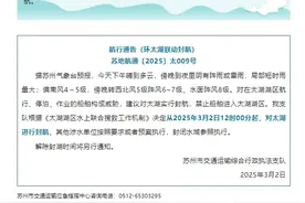 受天气影响 江苏多地汽渡临时停航，太湖封航图片