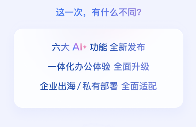 让AI能够“拿起即用”，企业微信5.0究竟改变了什么？