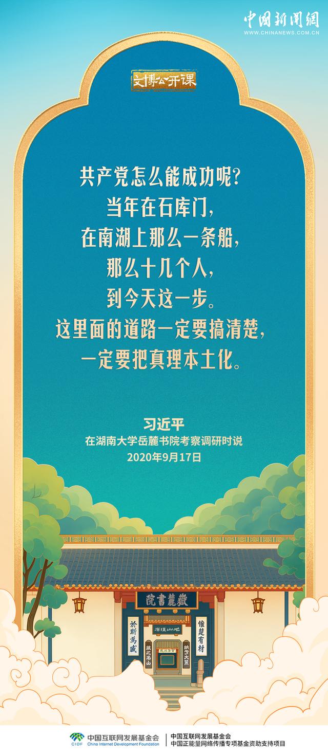 文博公开课｜要加强对中华优秀传统文化的挖掘和阐发