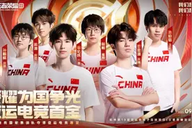 亚运电竞首金属于中国！电竞少年热血夺冠图片
