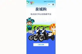 济南电动车以旧换新信息有误 名单商家不收旧车也无车可售图片