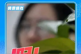 “网信部门工作人员”来电要封你号？千万别信！图片