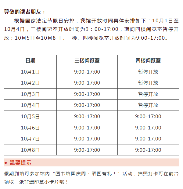 双节同庆，一见倾“秦”丨国庆中秋假期秦淮各景区、商场、文博场馆开放时间&预约方式全攻略