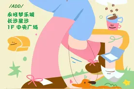 晨读计划 | 华晨宇火星演唱会即将开票，长沙又要办咖啡面包节了图片