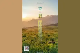 诗句中的24节气：立夏图片