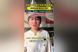蓝翔回应清华女硕士来学厨：情况属实。该女生报的厨师短期班，学成了自己能做300多个菜，自己上灶场能炒100多个菜（当事人：@我是佟哈哈 ）图片