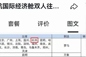 600元双人往返罗马，双十一白菜价国际机票次卡可以淘一淘图片