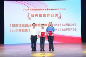 清风启航 廉润静安——2024年静安区区级机关廉政微故事讲演活动顺利举行图片
