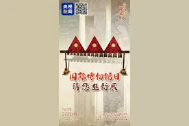 各地博物馆把看家绝活拿出来了图片