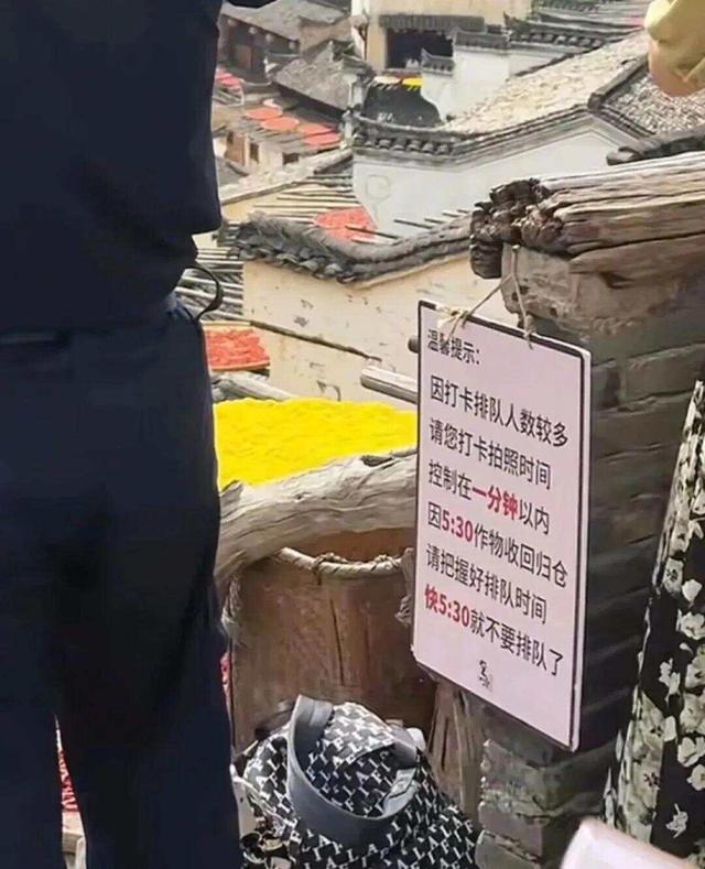 网红景区限时1分钟拍照？网友：强烈建议推广……