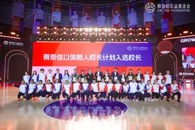 多年如一日支持体育教育，这是姚明和蔡崇信的坚持图片