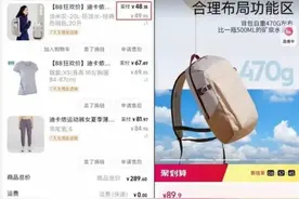 价格上涨与品牌升级之后，迪卡侬在济还受欢迎吗？图片