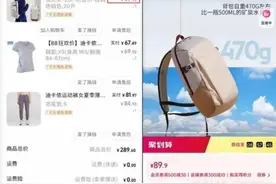 价格上涨与品牌升级之后，迪卡侬在济还受欢迎吗？图片