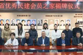 全省优秀民建会员之家在河南开封揭牌图片