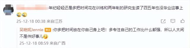 吴艳妮发布9宫格写真引网友嘲讽，本人回怼：人太闲不是件好事；此前回应被“黑”：不会因评论而哭