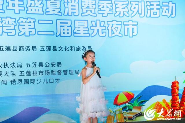 五莲县海棠湾第二届星光夜市活动正式启幕